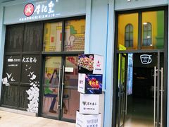 -牛记皇·鲜牛肉火锅(弘阳广场店)