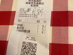 -西贝(华发商都店)
