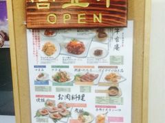 -牛玄庵日式寿喜烧·料理店(新源里店)