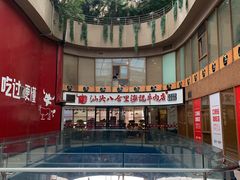门面-八合里潮汕鲜牛肉火锅(深圳海岸城店)