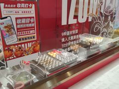 -泉鲤章鱼烧(互联宝地店)