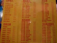 菜单-发记甜品(豉油街店)