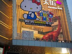 -首开·龙湖成都西宸天街