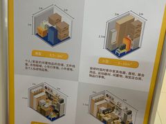 -安东易迷你自助仓储寄存仓库(草桥店)