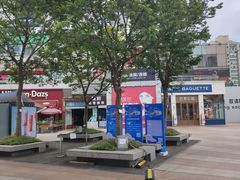 -证大大拇指广场(芳甸路店)