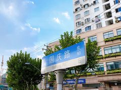 -上海四行仓库抗战纪念馆