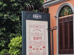 -福照楼汽锅鸡·云南菜(护国路店)