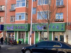 门面-马晓马佳牛羊肉(新合路店)