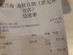 -九月海·海鲜自助(世纪东方店)