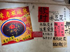 -朱熙熙三不炒(广州番禺店)