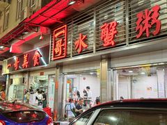 -一哥美食(总店)