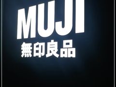 -MUJI无印良品(西湖银泰城店)