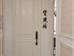 -宝燕壹号(徐汇店)