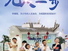 -童程童美少儿编程乐高机器人(香蜜湖校区)