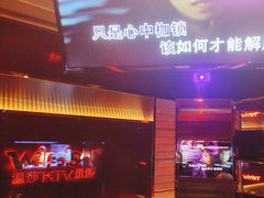 -温莎KTV(珠江路店)