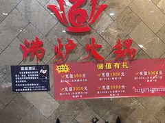 -沸炉重庆老火锅(军事博物馆店)