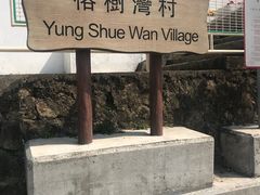 -南丫岛