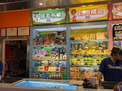-汤姆熊欢乐世界(大连恒隆广场店)