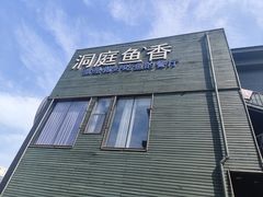 -开饭群岛