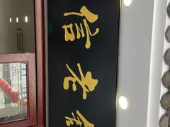 -民信老铺(华盖路店)