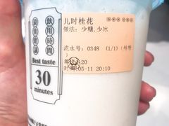 -我是酸奶君(壹方城店)