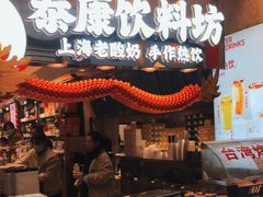 -泰康食品(南京东路店)