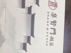 -集贤门·徽菜(南山店)