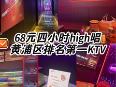 -星聚会KTV(外滩南京路旗舰店)
