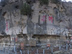 -青州市云门山风景区