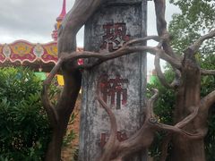 -横店影视城梦幻谷园区
