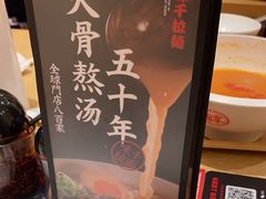 -味千拉面(上海松江二店)