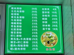 -福清滑粉(一拂店)