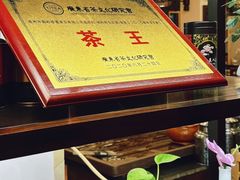 -山水茶艺馆·点心粤菜·30年老字号