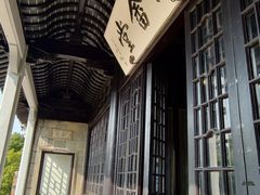 -无锡梅园公园
