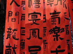 -禧宴Joyous Restaurant(禧园店)