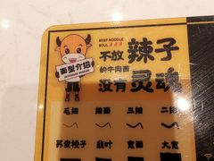 -陳香貴·兰州牛肉面(东方宝泰店)