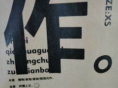 -光作面包Voila Lumiere(中山店)