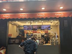 -CoCo都可(光谷天地店)