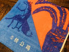 -铁公鸡·四川料理(天环广场店)