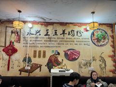 -王五羊肉粉(大东海店)