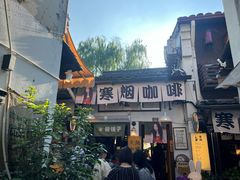 -小河直街历史文化街区