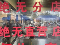 -蒋家肠旺面馆老店(合群路店)