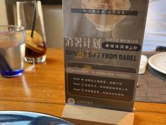 -巴别塔法餐舍(合作路店)