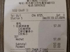 账单-卡乐星(浦东嘉里城店)