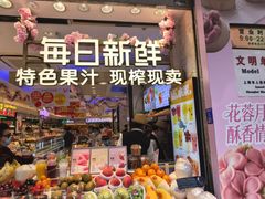 -泰康食品(南京东路店)