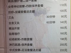 -沈师傅盲人按摩工作室(密三小区店)