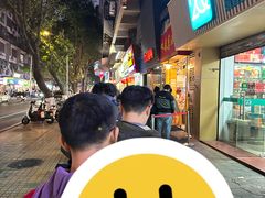 -咏春葱油饼(德政中路店)