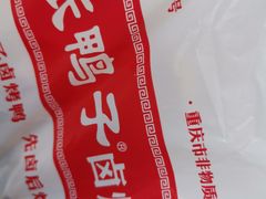 -张鸭子重庆特产卤味小吃(凯瑞店)