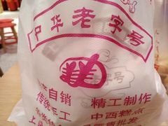 -一定好食品有限公司(四川北路商业街店)
