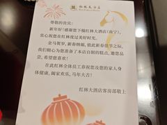 -南宁红林大酒店